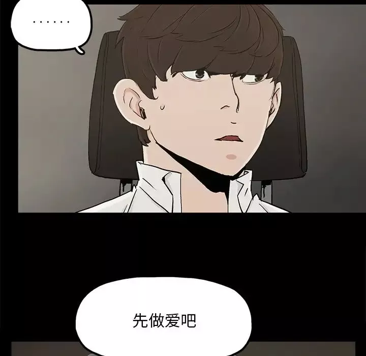 幸福-第17话 - 图片 9