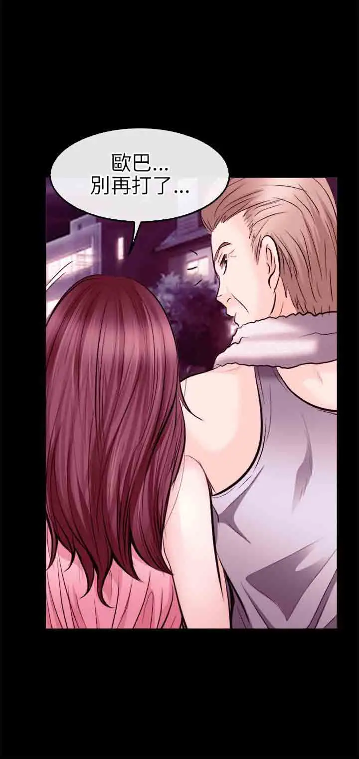 性王之路第10话