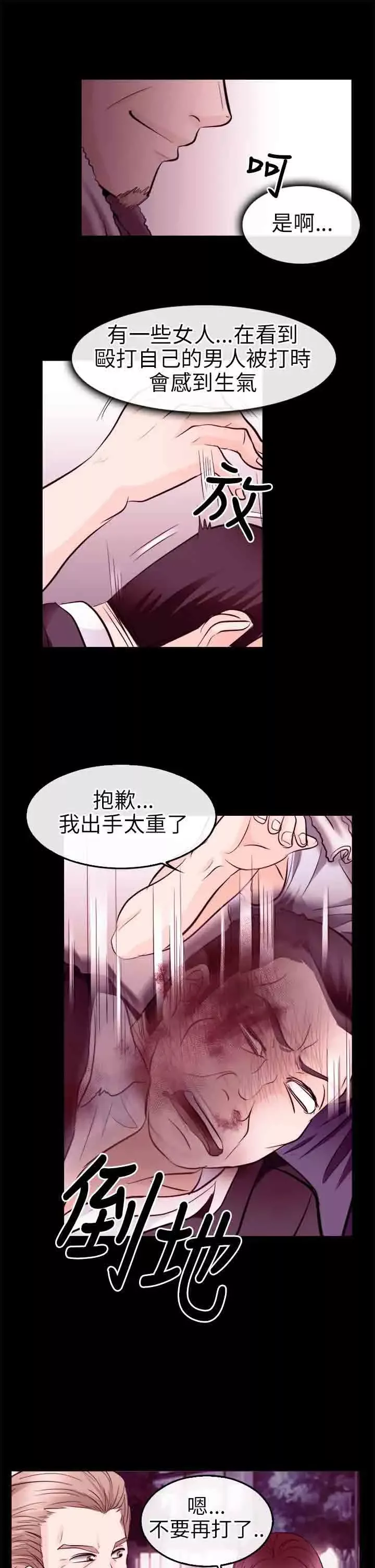 性王之路-第10话 - 图片 11