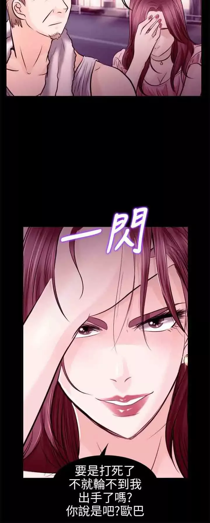 性王之路第10话