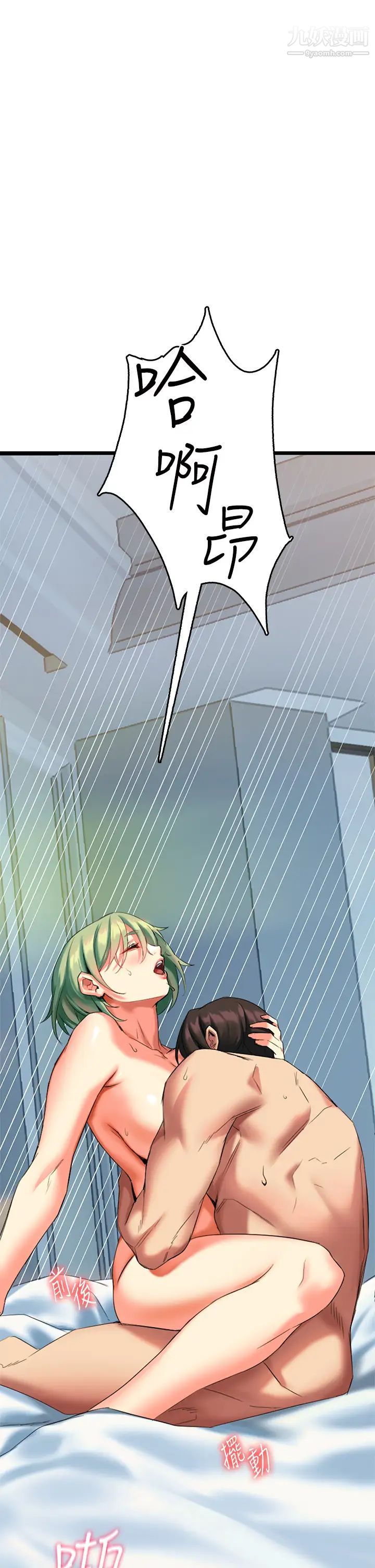 熟女来支援第5话-随便插一下都超有感