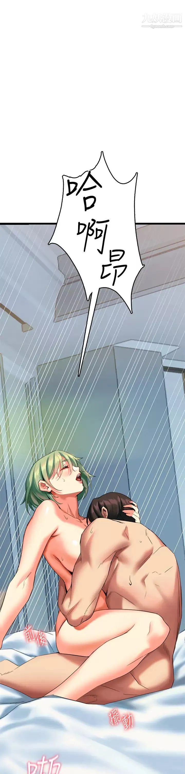 熟女來支援第5話-隨便插一下都超有感