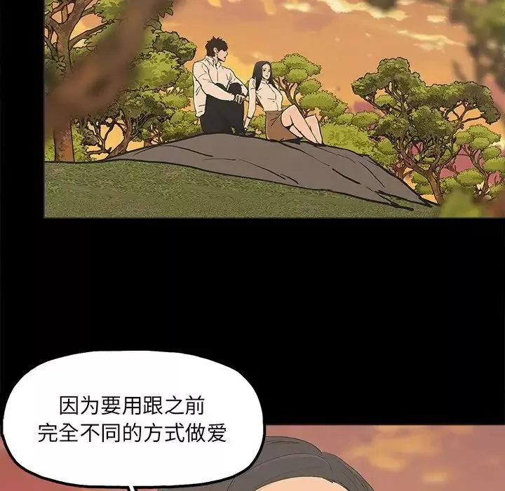 幸福-第17话 - 图片 18