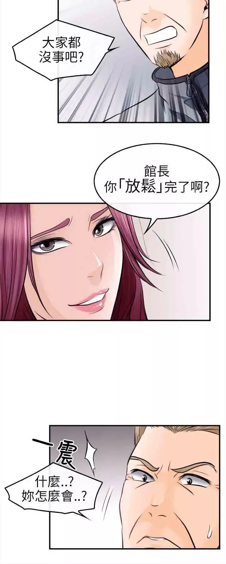 性王之路-第10话 - 图片 15