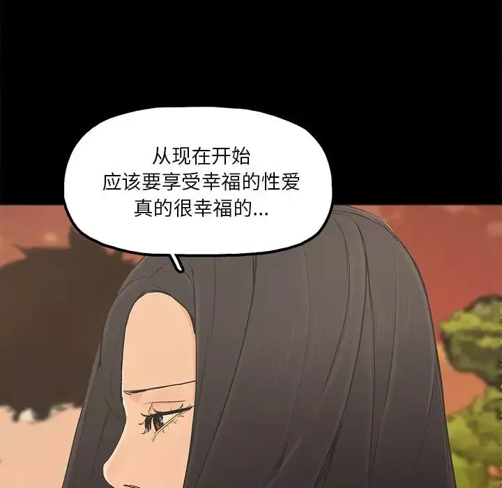 幸福-第17话 - 图片 21