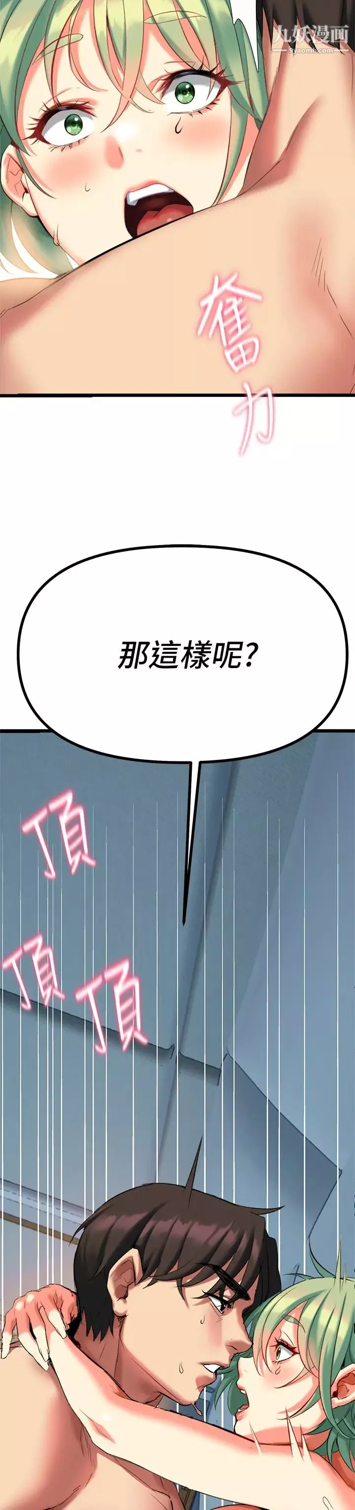 熟女来支援-第5话-随便插一下都超有感 - 图片 57