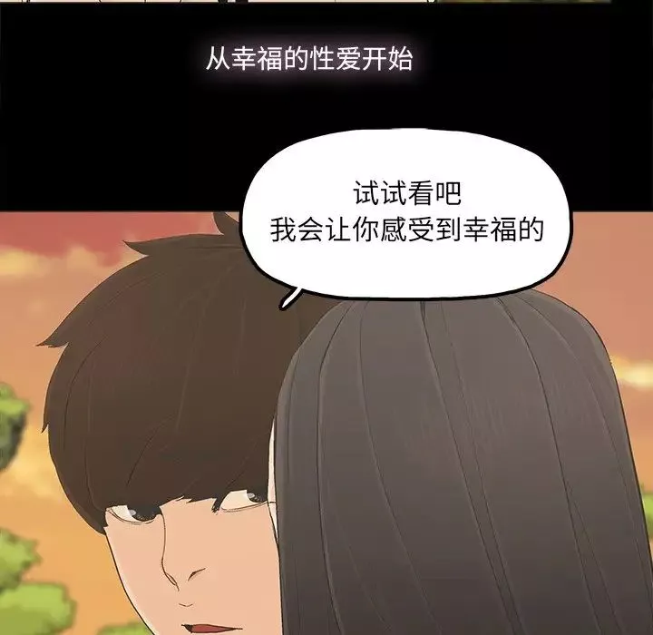 幸福第17话
