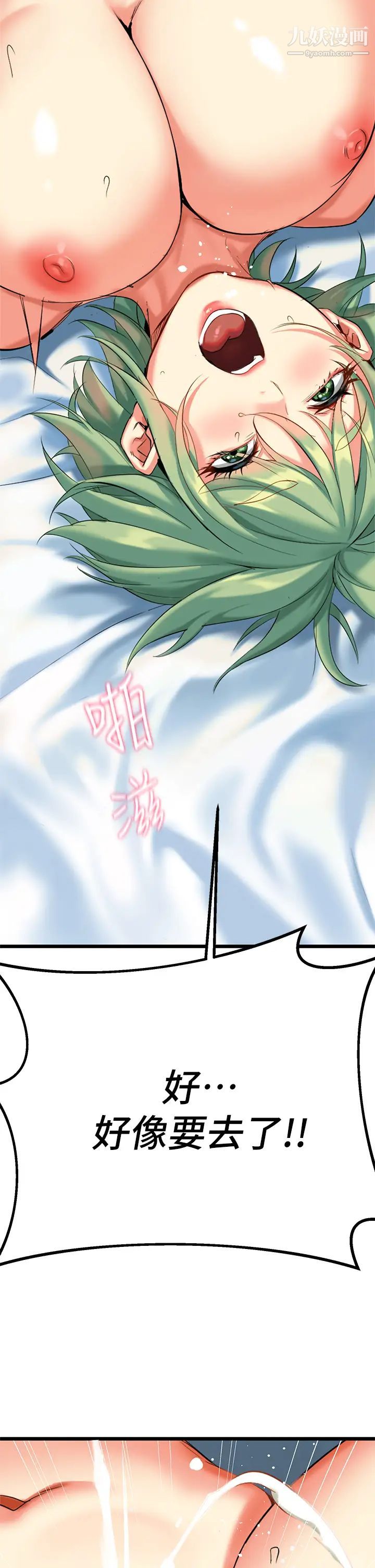 熟女來支援第5話-隨便插一下都超有感