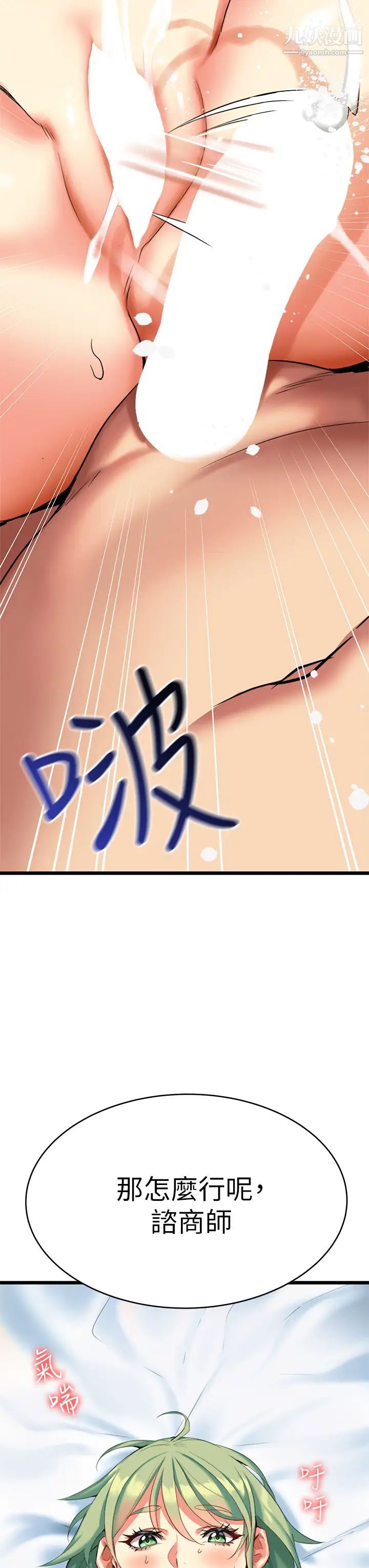 熟女来支援第5话-随便插一下都超有感