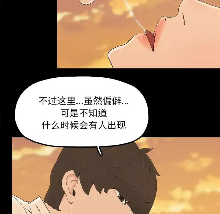 幸福-第17话 - 图片 34