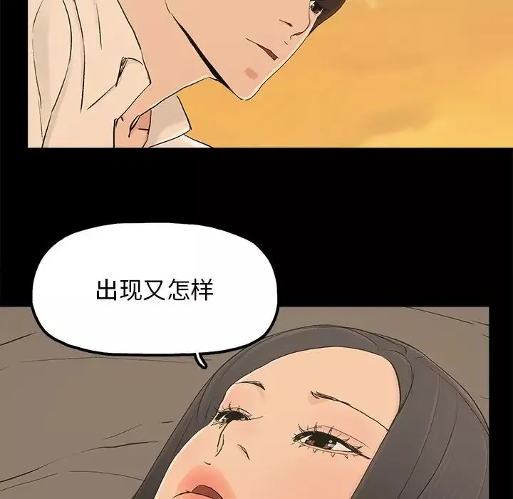 幸福-第17话 - 图片 35