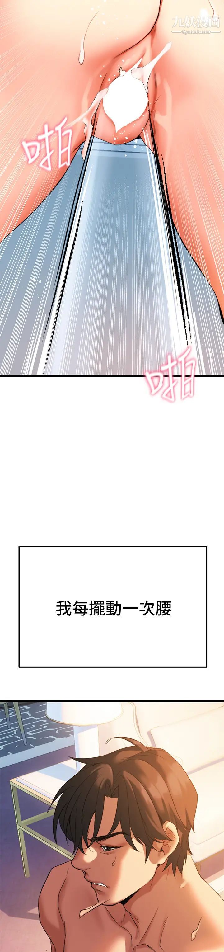 熟女來支援第5話-隨便插一下都超有感