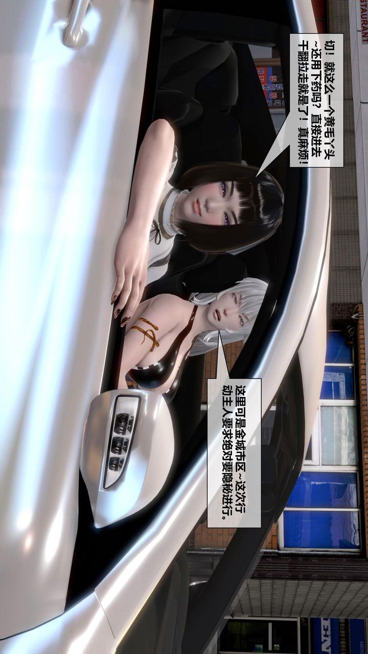 [3D]我的金城(罪惡金城)第1-2季[完整版]第二季12章【最終話】