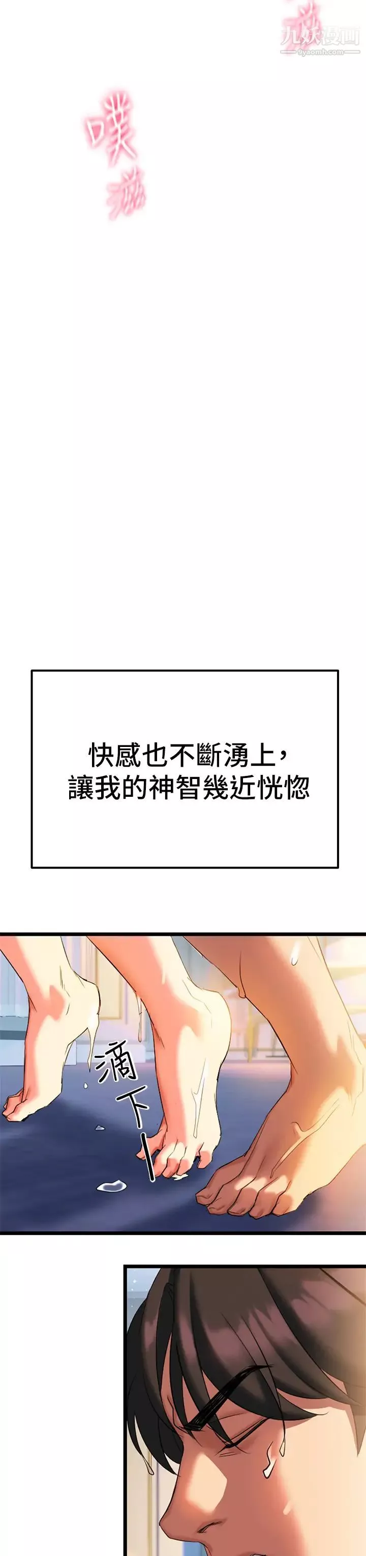 熟女來支援第5話-隨便插一下都超有感