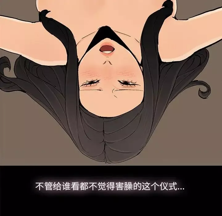 幸福-第17话 - 图片 57
