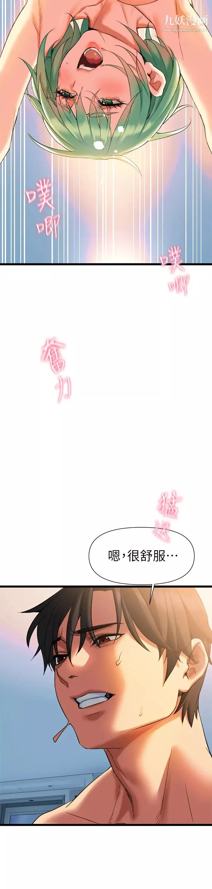 熟女來支援第5話-隨便插一下都超有感