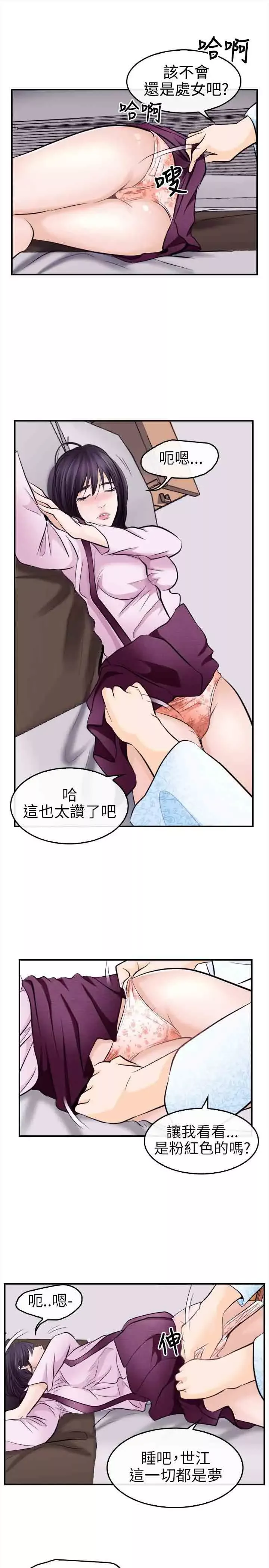 性王之路第11话