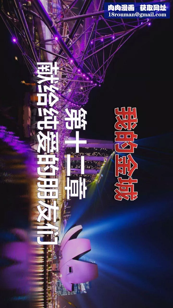 [3D]我的金城(罪恶金城)第1-2季[完整版]-补充-纯爱凌姗版 - 图片 1