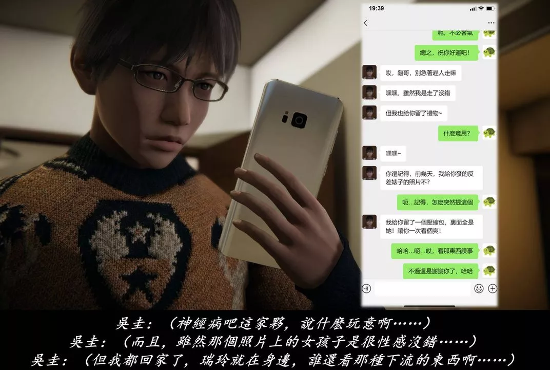 [3D]抹茶回忆录_临时女友篇+大学篇+洗浴兼职篇-临时女友篇07 - 图片 95