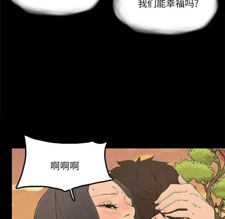 幸福-第17话 - 图片 78