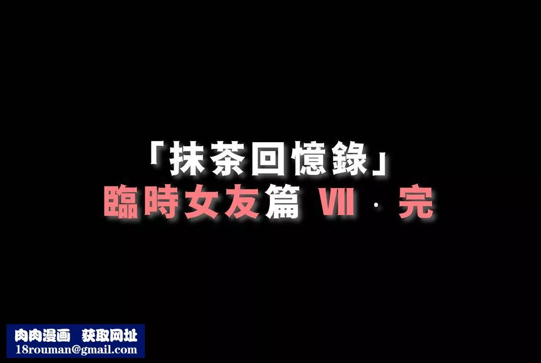 [3D]抹茶回憶錄_臨時女友篇+大學篇+洗浴兼職篇臨時女友篇07