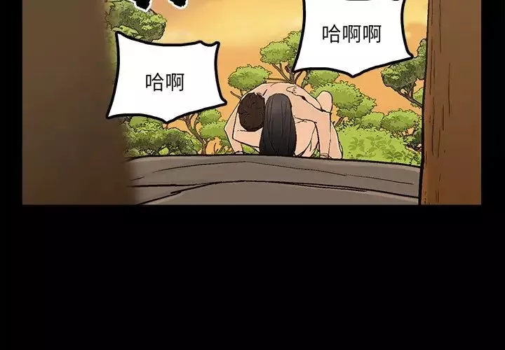 幸福-第18话 - 图片 3