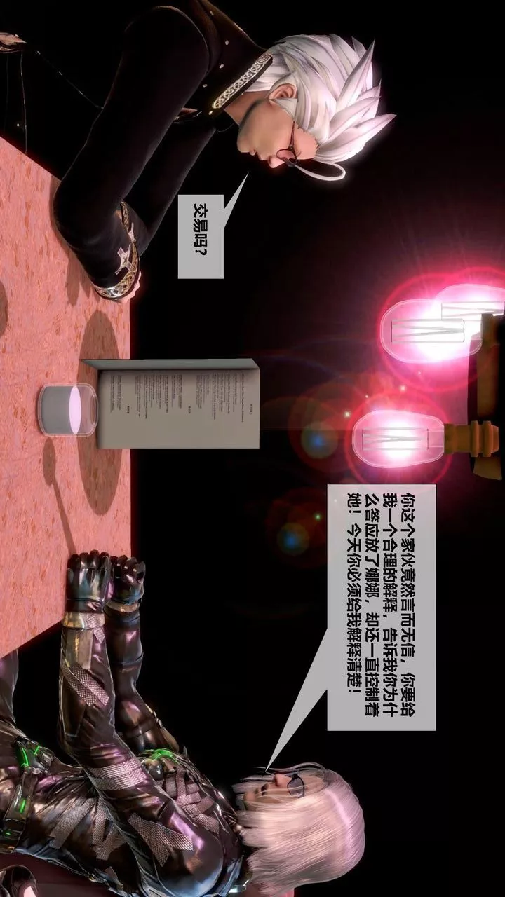 [3D]我的金城(罪惡金城)第1-2季[完整版]补充-纯爱凌姗版