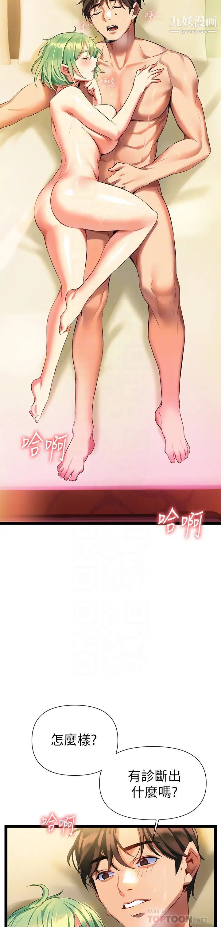 熟女来支援第6话-醉醺醺的邻居阿姨