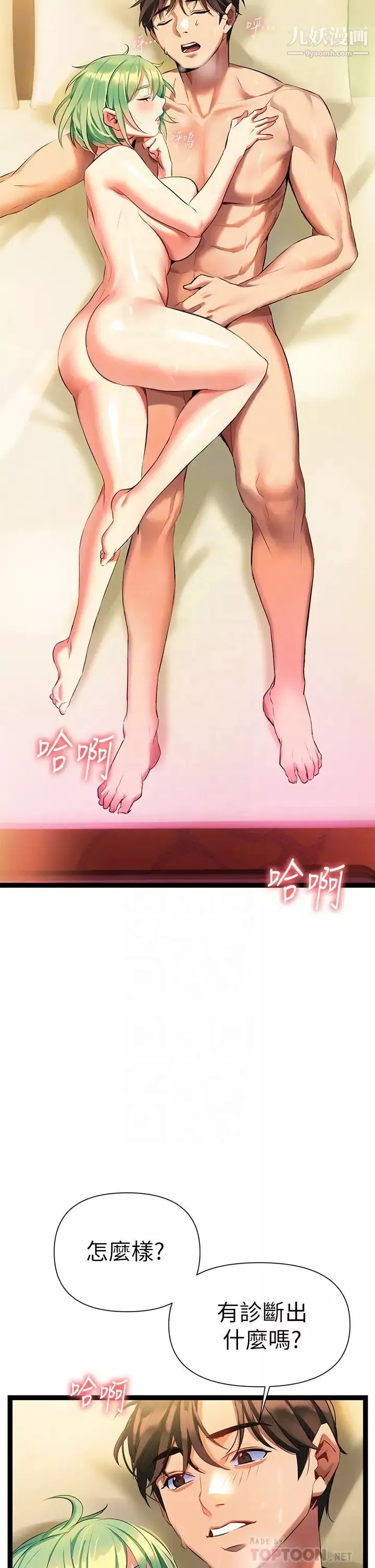 熟女來支援第6話-醉醺醺的鄰居阿姨