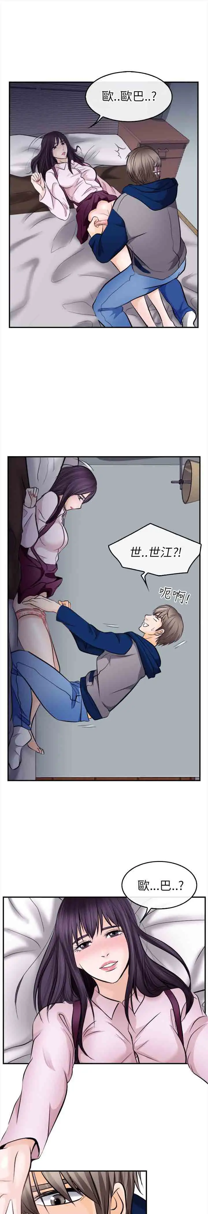 性王之路第12话