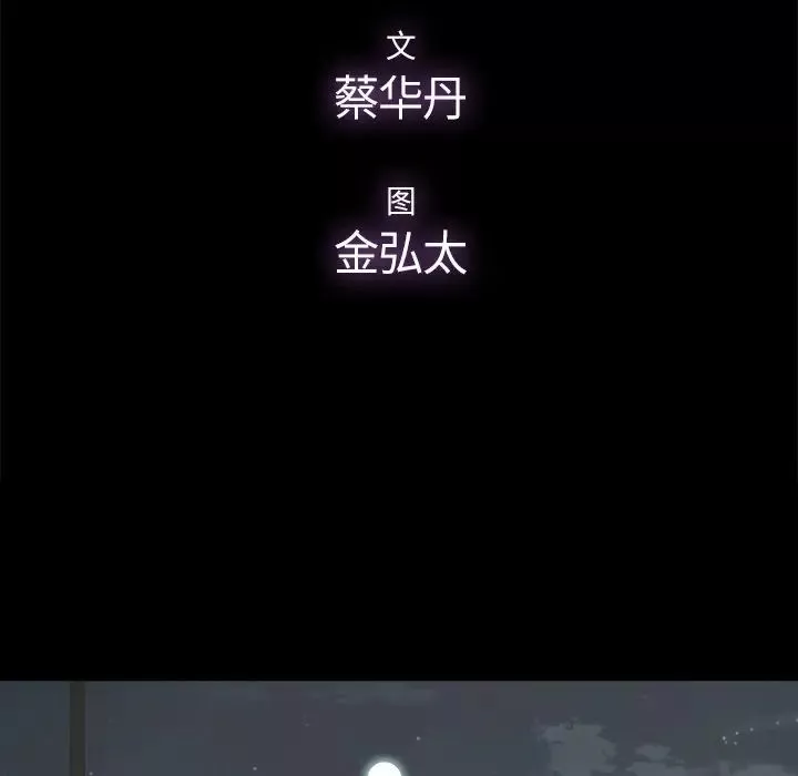 幸福第18话