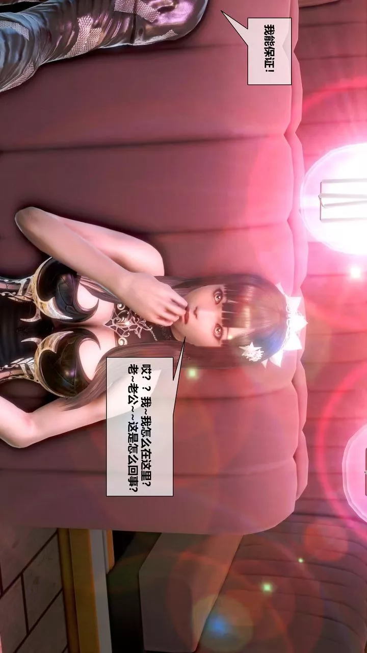 [3D]我的金城(罪惡金城)第1-2季[完整版]补充-纯爱凌姗版