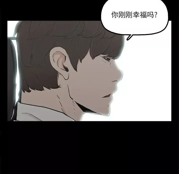 幸福第18话