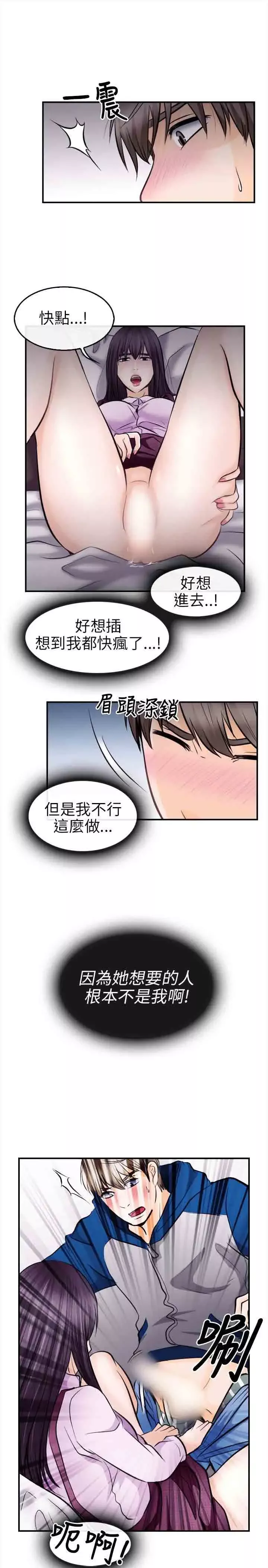 性王之路-第12话 - 图片 16