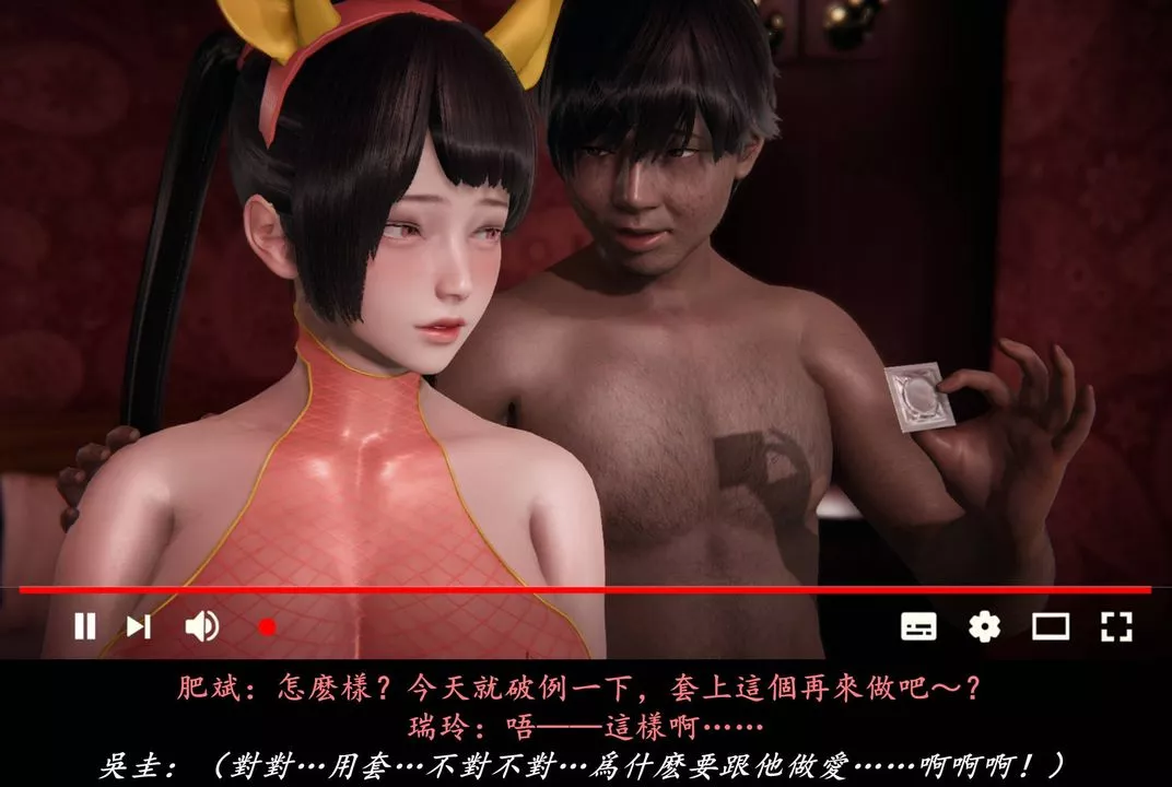 [3D]抹茶回憶錄_臨時女友篇+大學篇+洗浴兼職篇臨時女友篇08