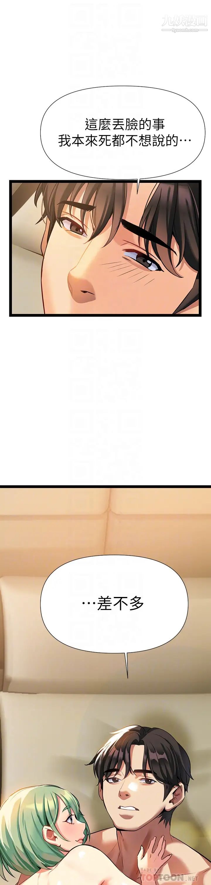 熟女来支援第6话-醉醺醺的邻居阿姨