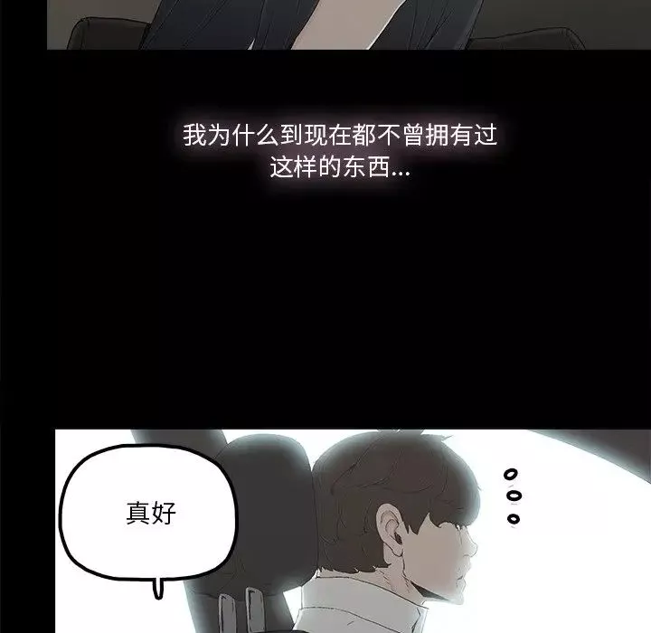 幸福第18话