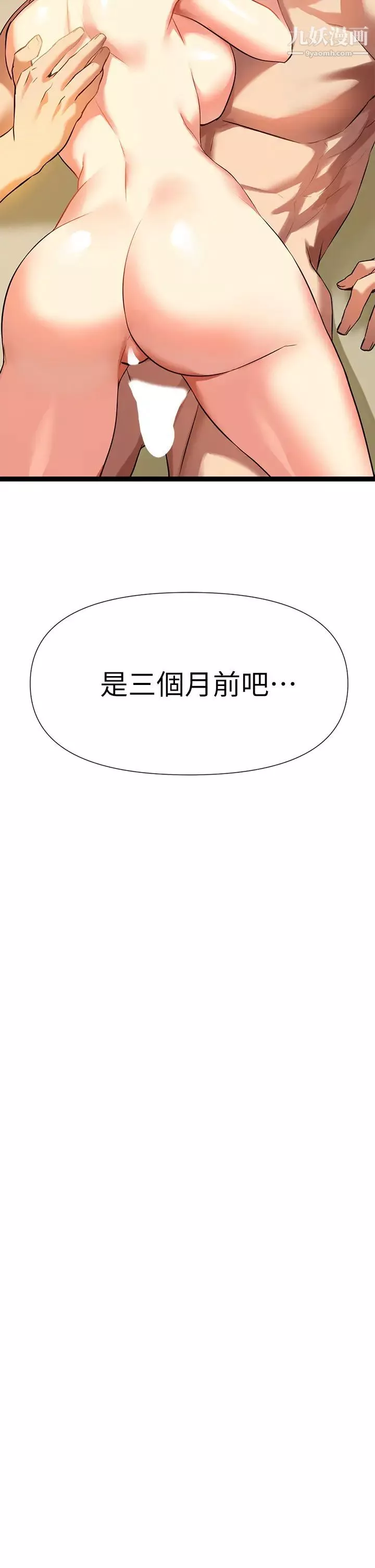 熟女来支援-第6话-醉醺醺的邻居阿姨 - 图片 19