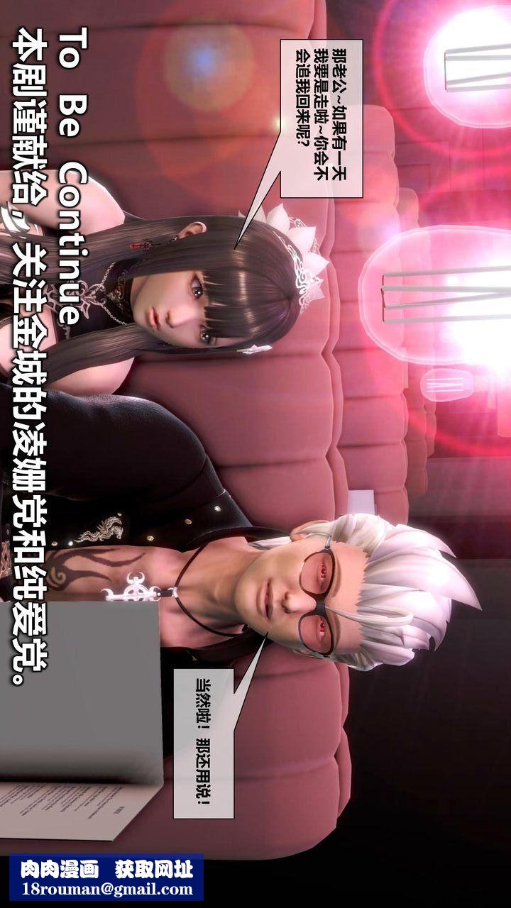 [3D]我的金城(罪惡金城)第1-2季[完整版]补充-纯爱凌姗版