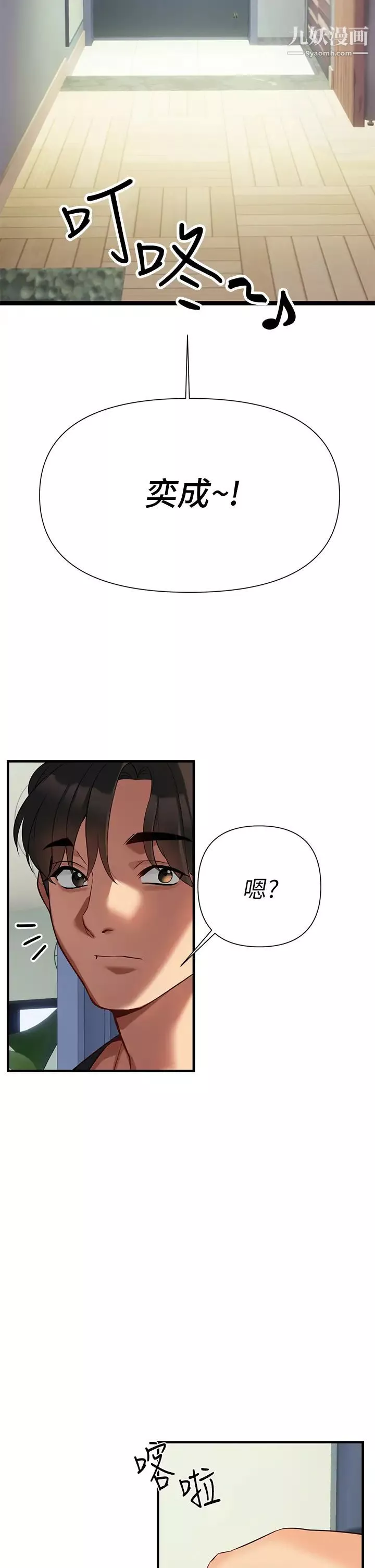 熟女來支援第6話-醉醺醺的鄰居阿姨