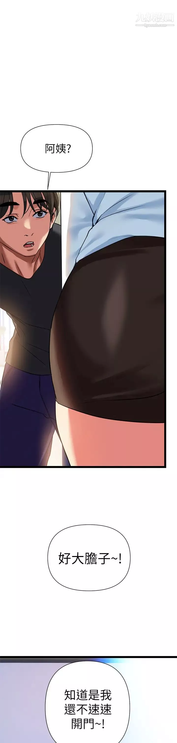 熟女來支援第6話-醉醺醺的鄰居阿姨