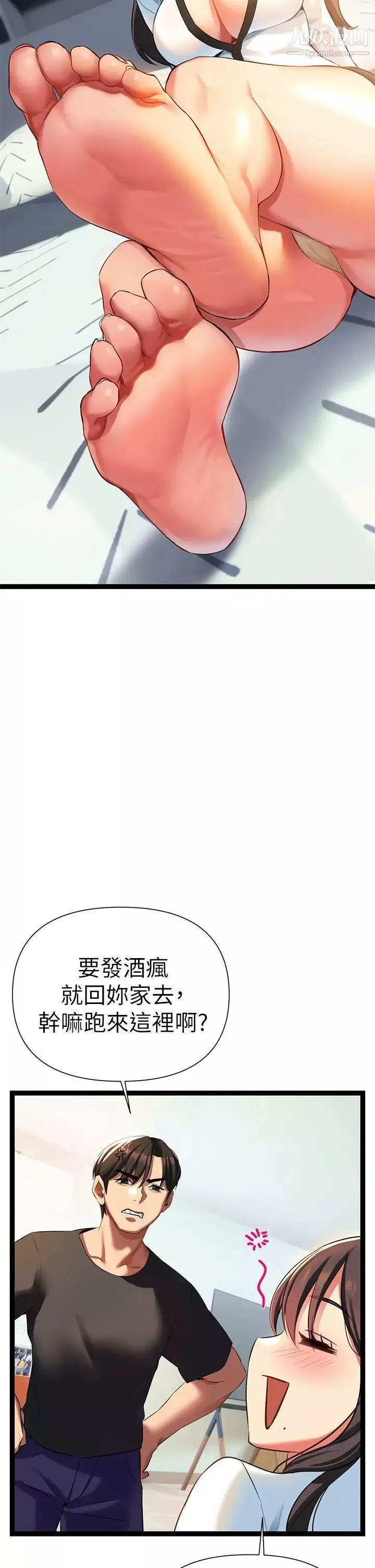 熟女來支援第6話-醉醺醺的鄰居阿姨