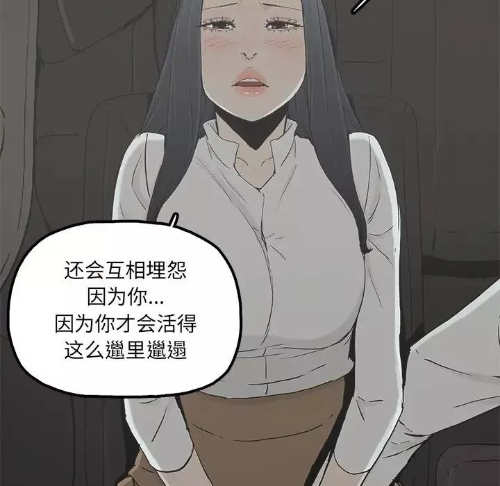 幸福-第18话 - 图片 49