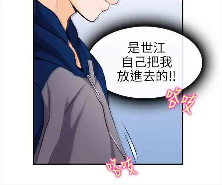 性王之路第13话