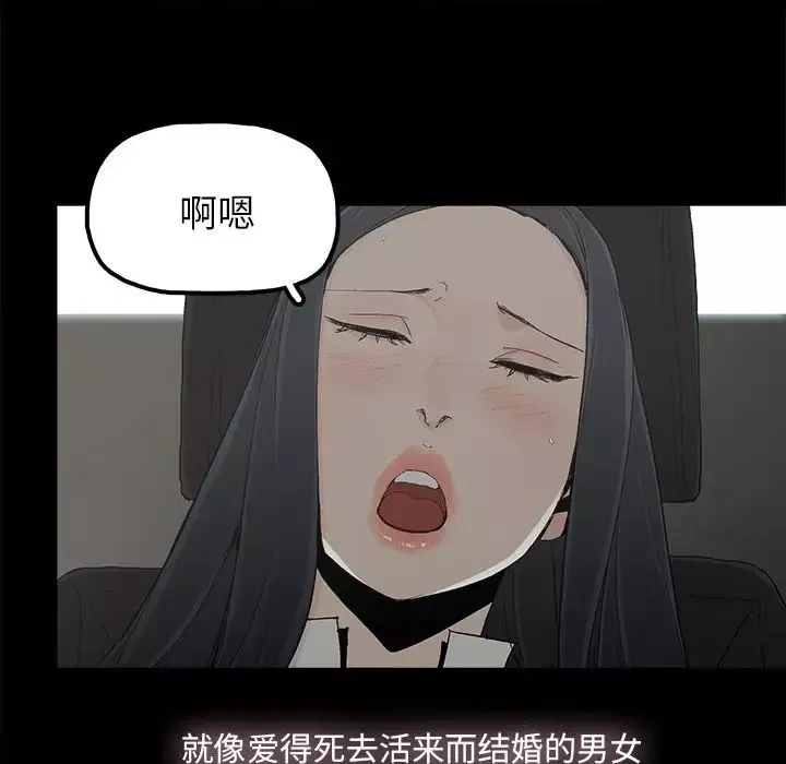 幸福-第18话 - 图片 53