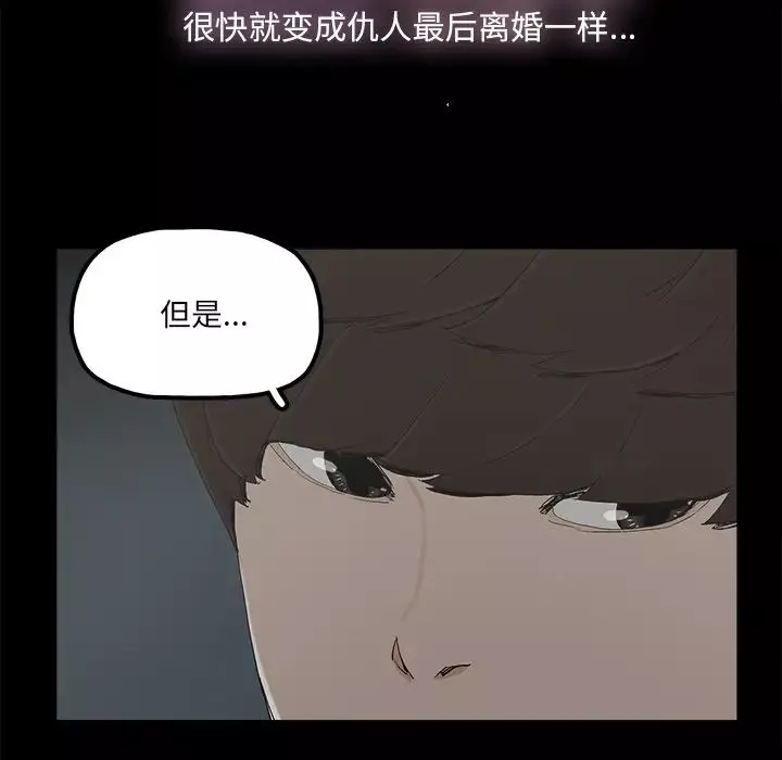 幸福第18话
