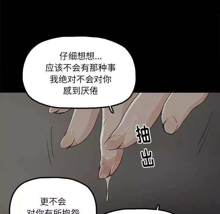 幸福-第18话 - 图片 55