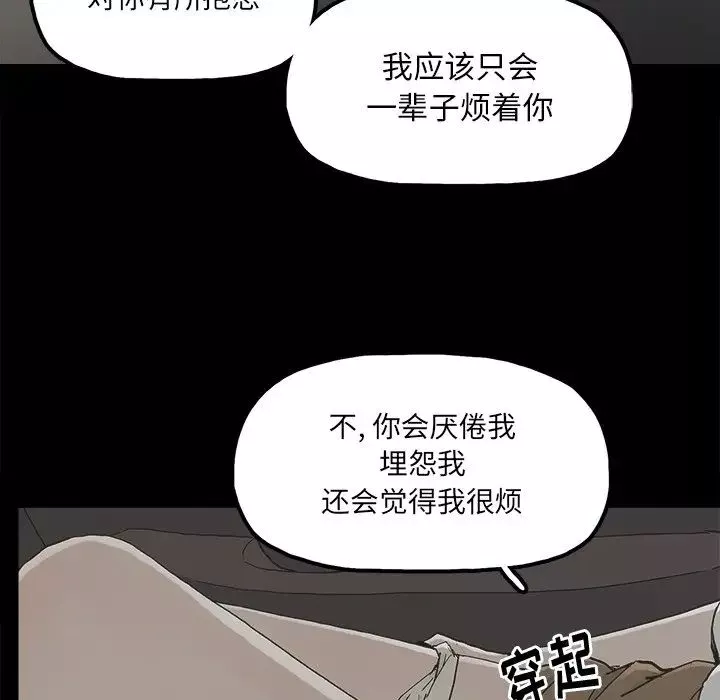 幸福-第18话 - 图片 56
