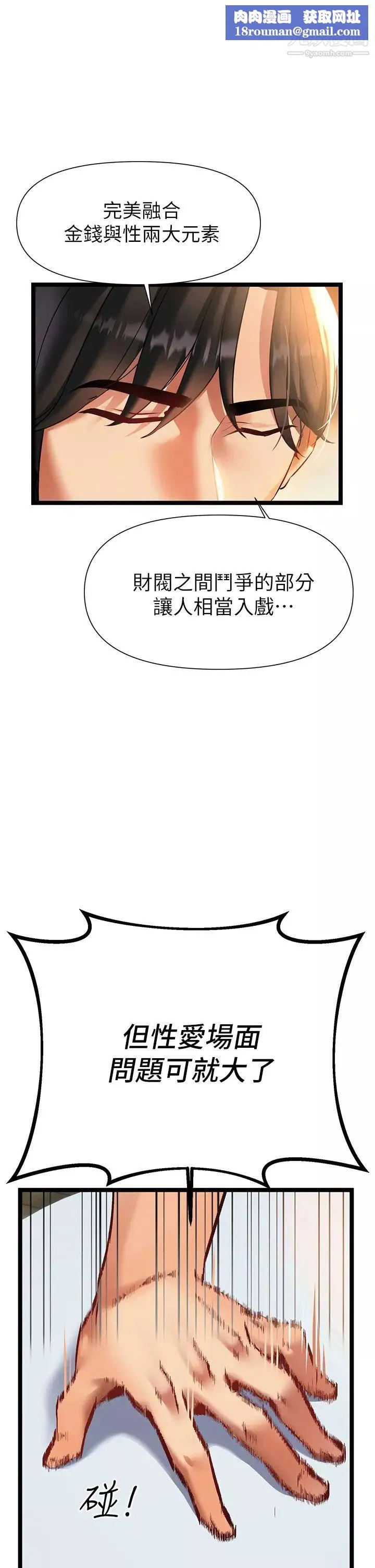 熟女来支援-第6话-醉醺醺的邻居阿姨 - 图片 36