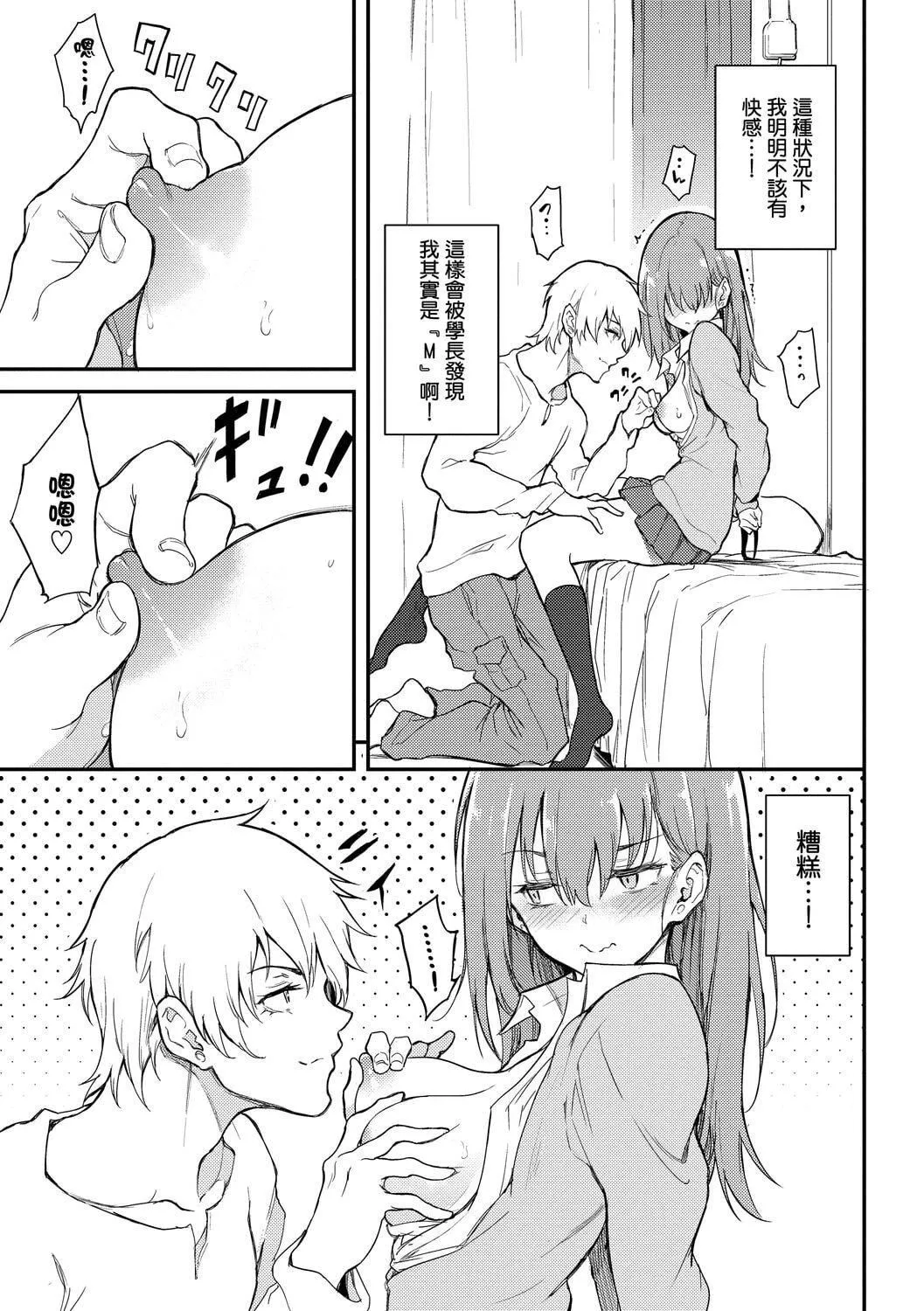 [きょくちょ]らぶゆー♥[中国翻訳][DL版]-[きょくちょ]らぶゆー♥[中国翻訳][DL版] - 图片 15